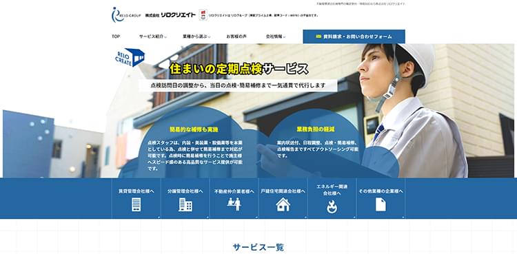 リロクリエイト