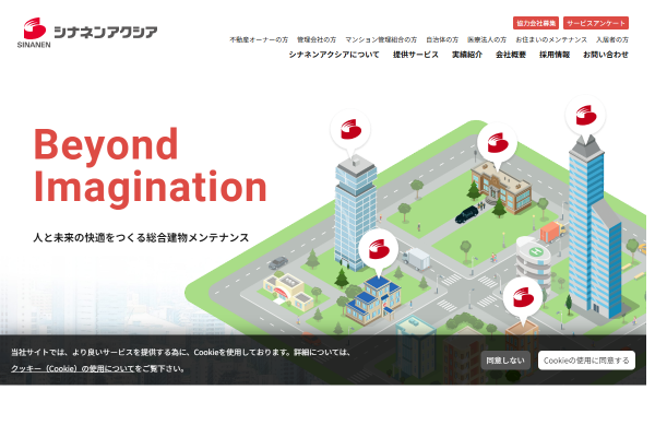 シナネンアクシア_hp_公式キャプチャ