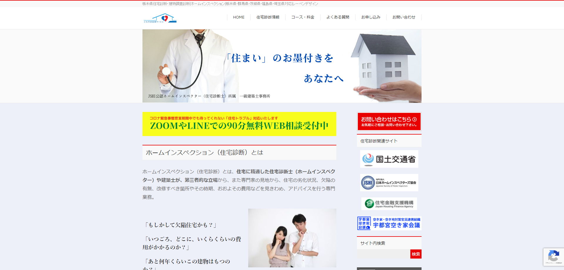 レーベンデザイン公式HPキャプチャ
